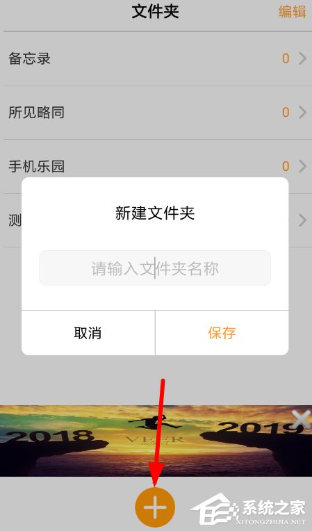 我来说说语音记事本如何使用