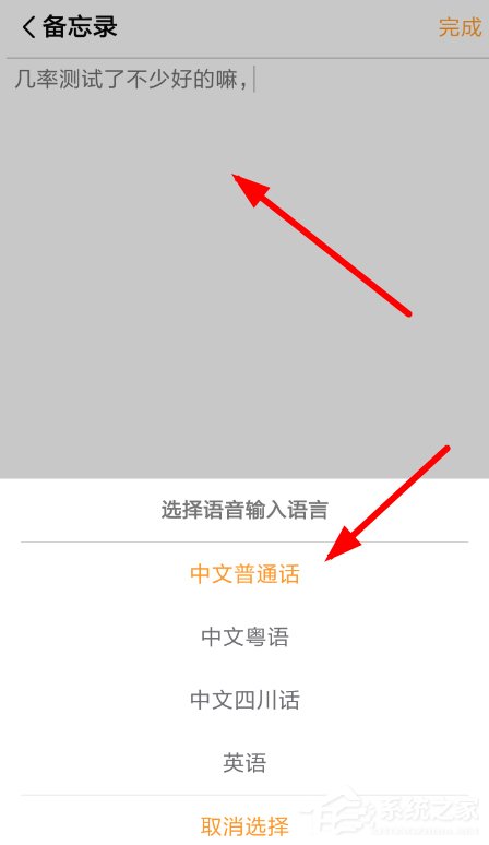 我来说说语音记事本如何使用