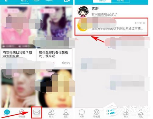 我来说说如何在知聊中清空聊天记录