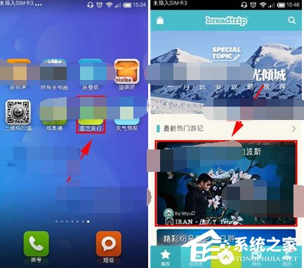 我来说说面包旅行怎么关注他人