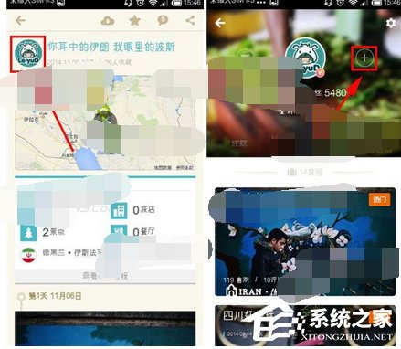 我来说说面包旅行怎么关注他人