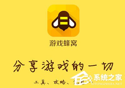 我来说说游戏蜂窝APP出现闪退怎么办