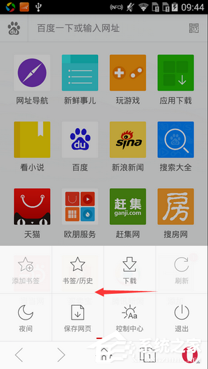 我来说说欧朋浏览器怎么开启广告拦截