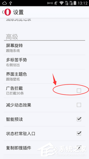 我来说说欧朋浏览器怎么开启广告拦截