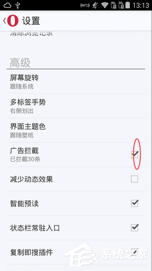 我来说说欧朋浏览器怎么开启广告拦截