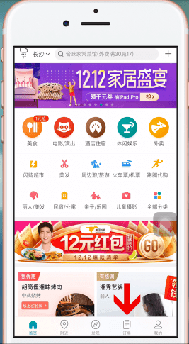 我来说说美团劵码如何使用