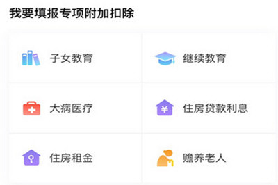我来说说个人所得税app没有户籍地怎么解决