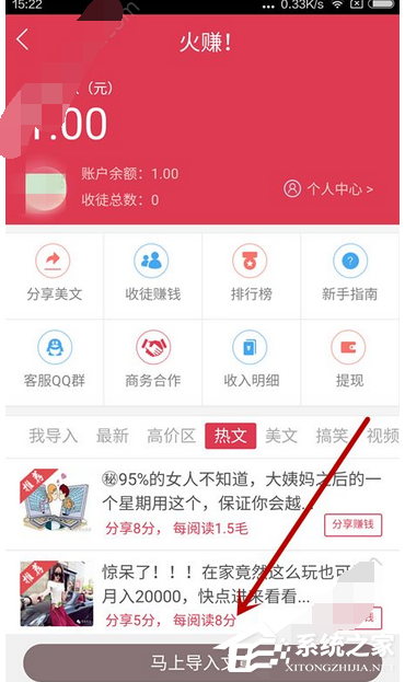 我来说说火赚app怎么导入文章（小度App怎么导入歌单）