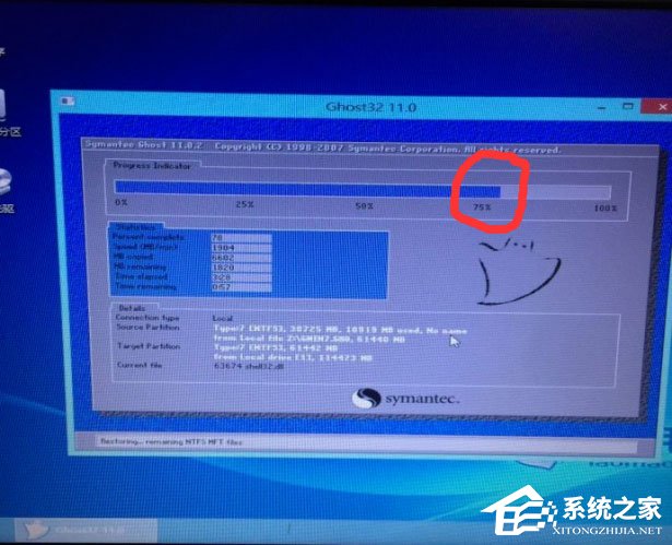 我来说说Win7重装系统提示Decompression