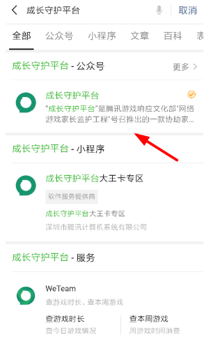 我来说说如何把微信小游戏设置成禁玩