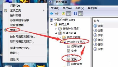 我来说说Win7系统Windows资源管理器老重启怎么解决