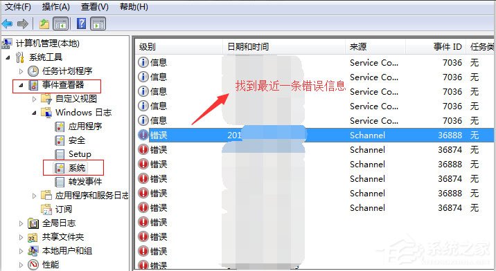 我来说说Win7系统Windows资源管理器老重启怎么解决