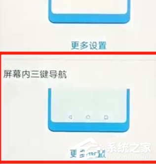 我来说说荣耀畅玩8a怎么设置虚拟按键