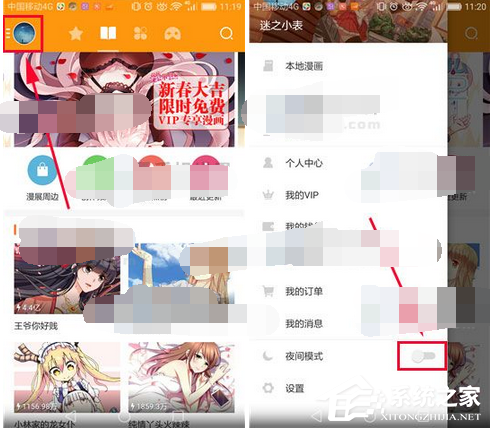 我来说说布卡漫画app怎么设置夜间模式