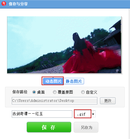 我来说说如何利用美图秀秀去除GIF图片的水印