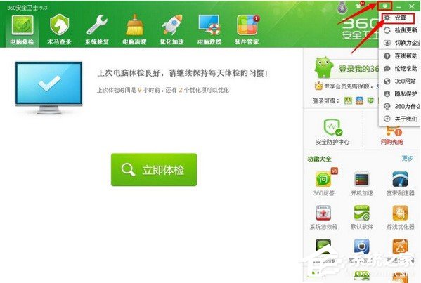 我来说说360热点新闻怎么关闭（三星热点新闻怎么关闭）