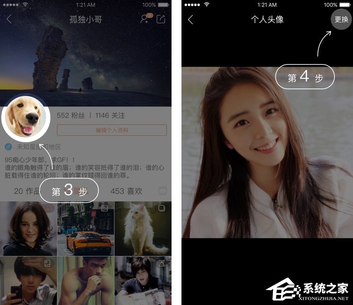 我来说说快手怎么更换头像