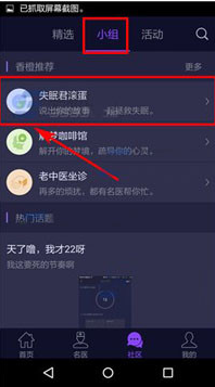 我来说说如何在香橙app中发布话题