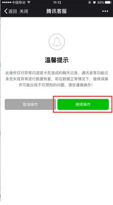 我来说说如何修复微信数据文件