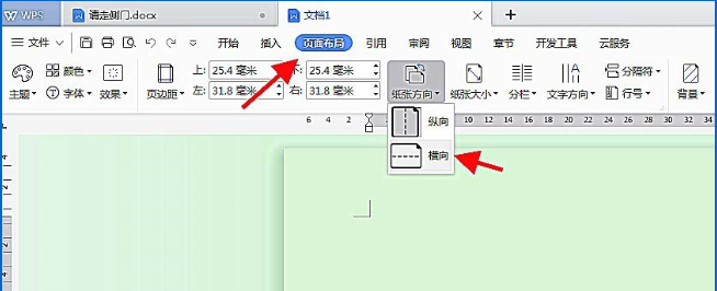 如何使用word绘制简单的箭头路引指示牌 word绘制简单的箭头路引指示牌的教程