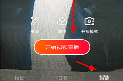 我来说说如何申请火山小视频连麦功能