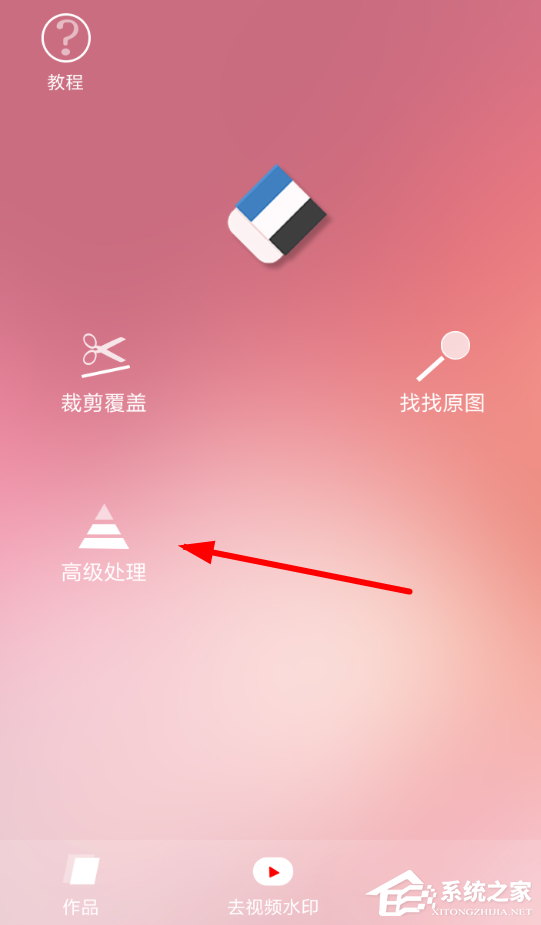 我来说说如何使用720云去除水印