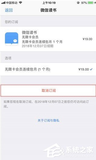 我来说说微信读书如何取消无限卡