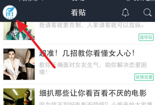 我来说说百度贴吧如何设置隐藏个人动态