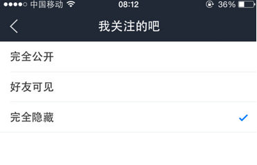 我来说说百度贴吧如何设置隐藏个人动态