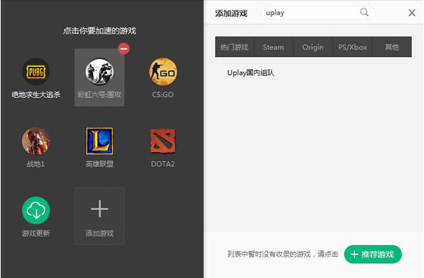 我来说说如何解决uplay登录不上的问题