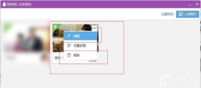我来说说QQ群相册怎么删除（qq群相册删除的照片怎么恢复）
