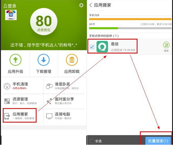 我来说说如何设置百度手机助手下载路径
