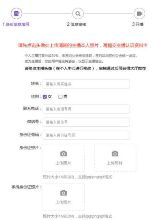 我来说说怎么入驻猫啵直播