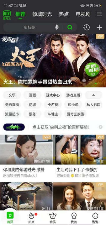 我来说说爱奇艺地域限制的问题怎么解决