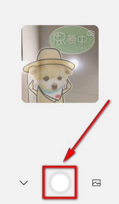 我来说说微信如何跟拍表情