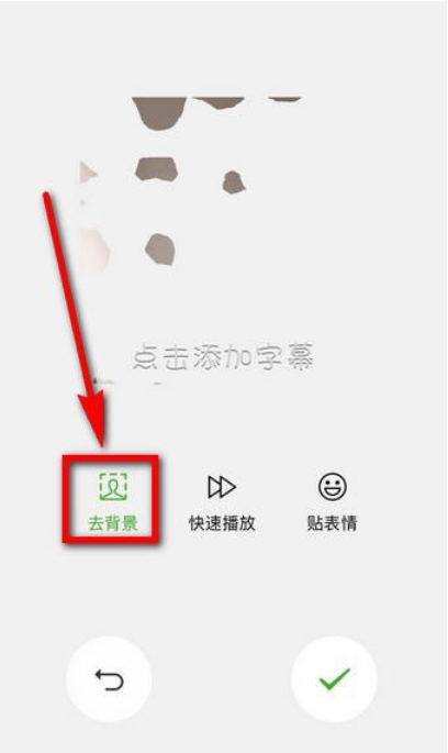 我来说说微信如何跟拍表情