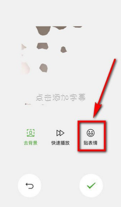 我来说说微信如何跟拍表情
