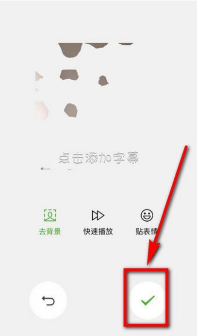 我来说说微信如何跟拍表情
