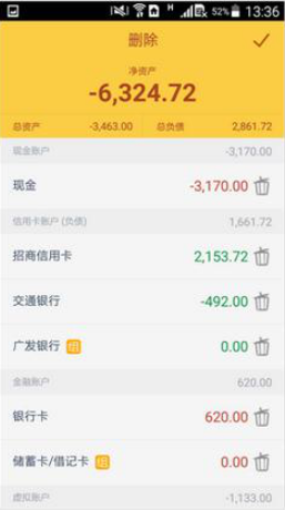 我来说说随手记如何删除账户