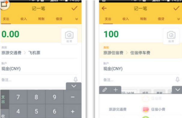 我来说说如何使用随手记记收入和支出