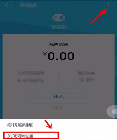 我来说说微信如何将零钱通隐藏起来