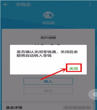我来说说微信如何将零钱通隐藏起来