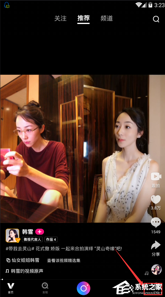 我来说说腾讯微视如何自定义封面