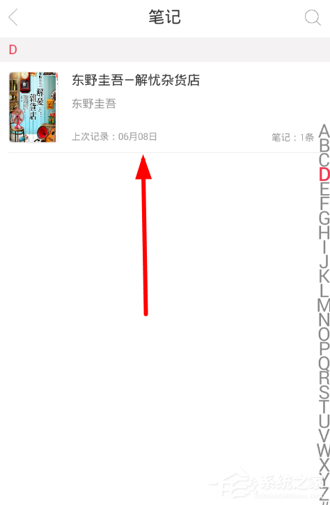 我来说说藏书馆如何导出笔记