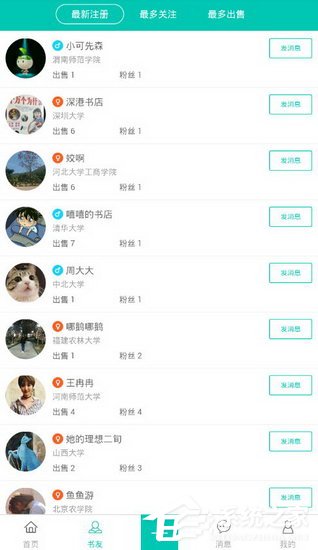 我来说说旧书街如何实名制认证