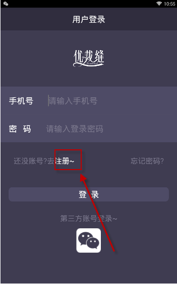 我来说说如何注册优裁缝