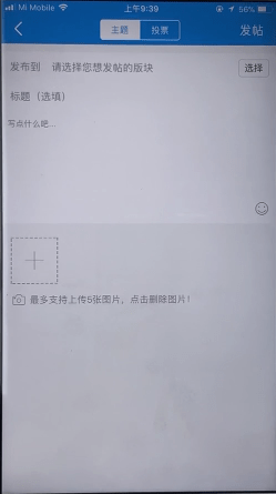 我来说说直播吧如何发帖