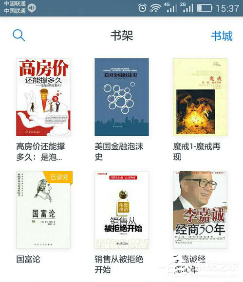我来说说微信读书如何免费读书