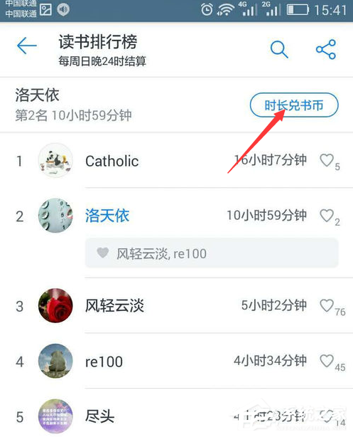 我来说说微信读书如何免费读书