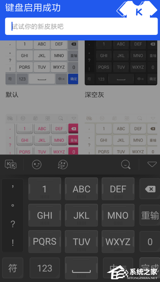 我来说说kk键盘如何更换皮肤（kk键盘自定义皮肤）